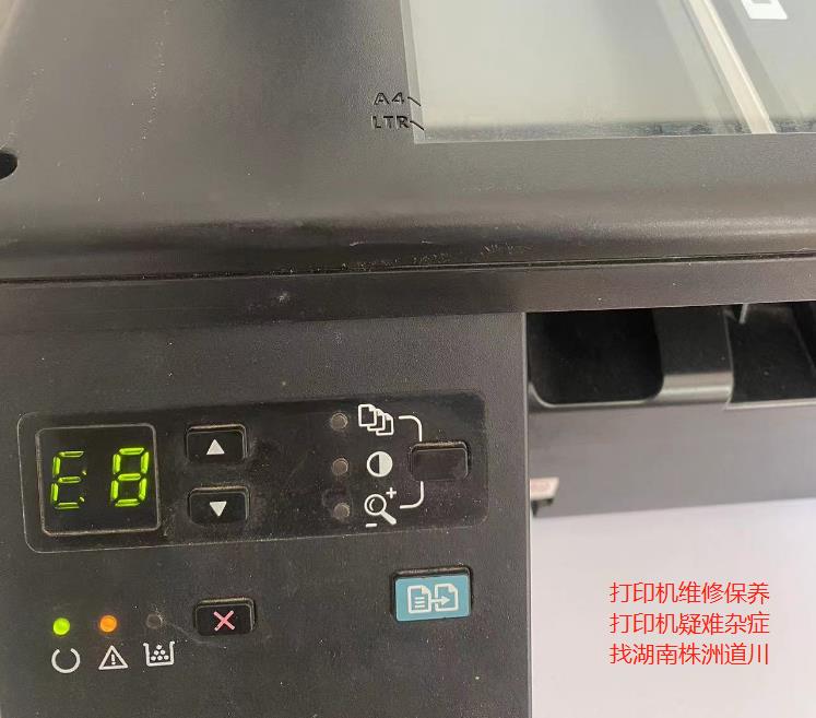 HP錯誤故障代碼e8