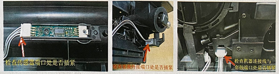 更換安裝后常見(jiàn)問(wèn)題及解決辦法
