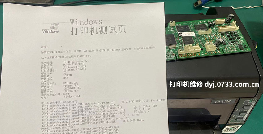打印機無(wú)法識別的USB設備解決方案